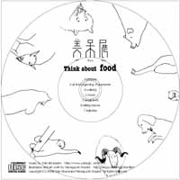 陽だまりの呼吸 ジャケット